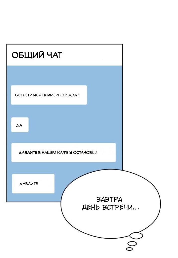 Манга Наша искренняя любовь - Глава 42 Страница 13