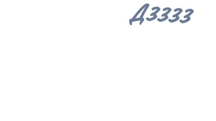Манга Наша искренняя любовь - Глава 42 Страница 33