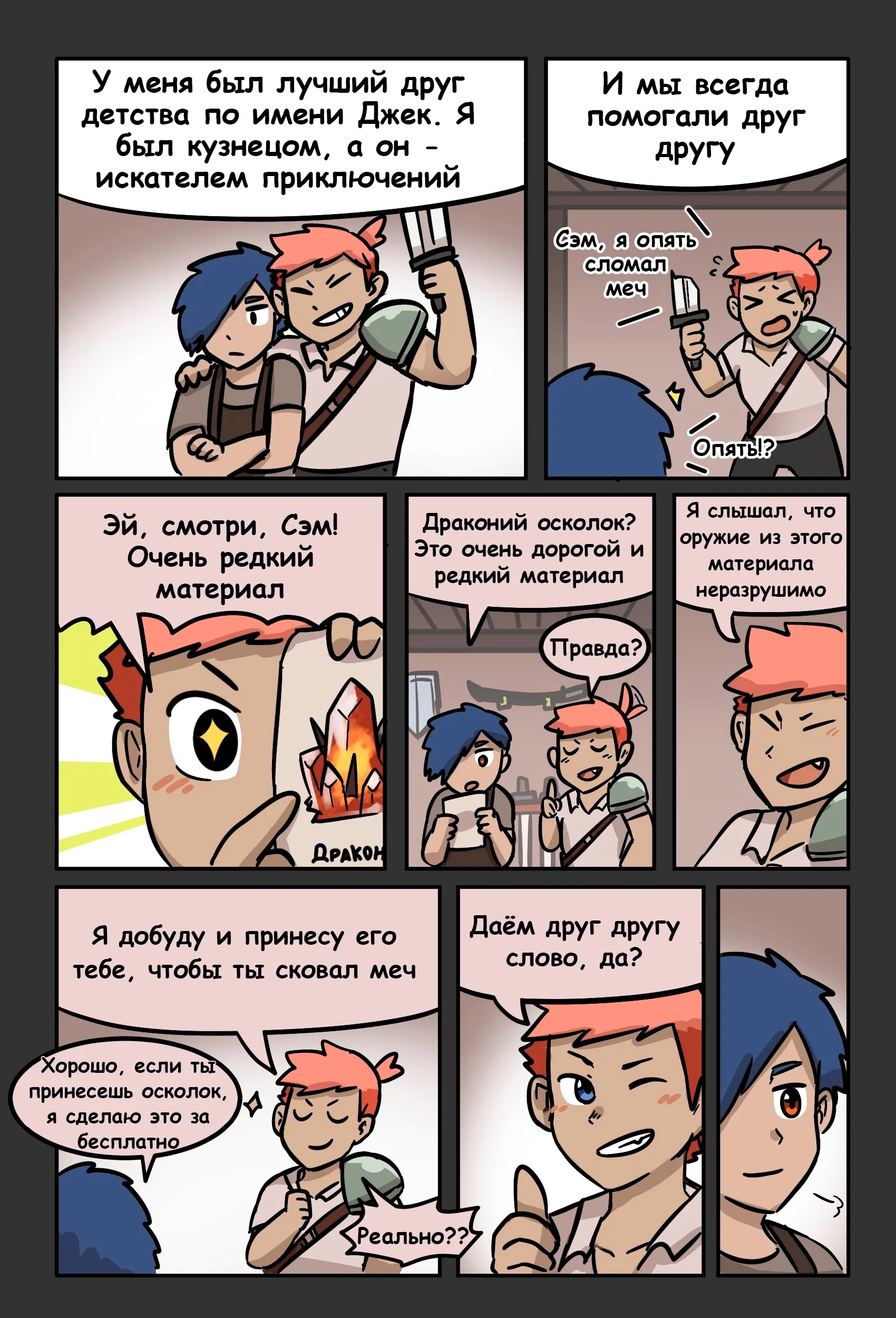 Манга Лавка Кузнеца - Глава 15 Страница 4