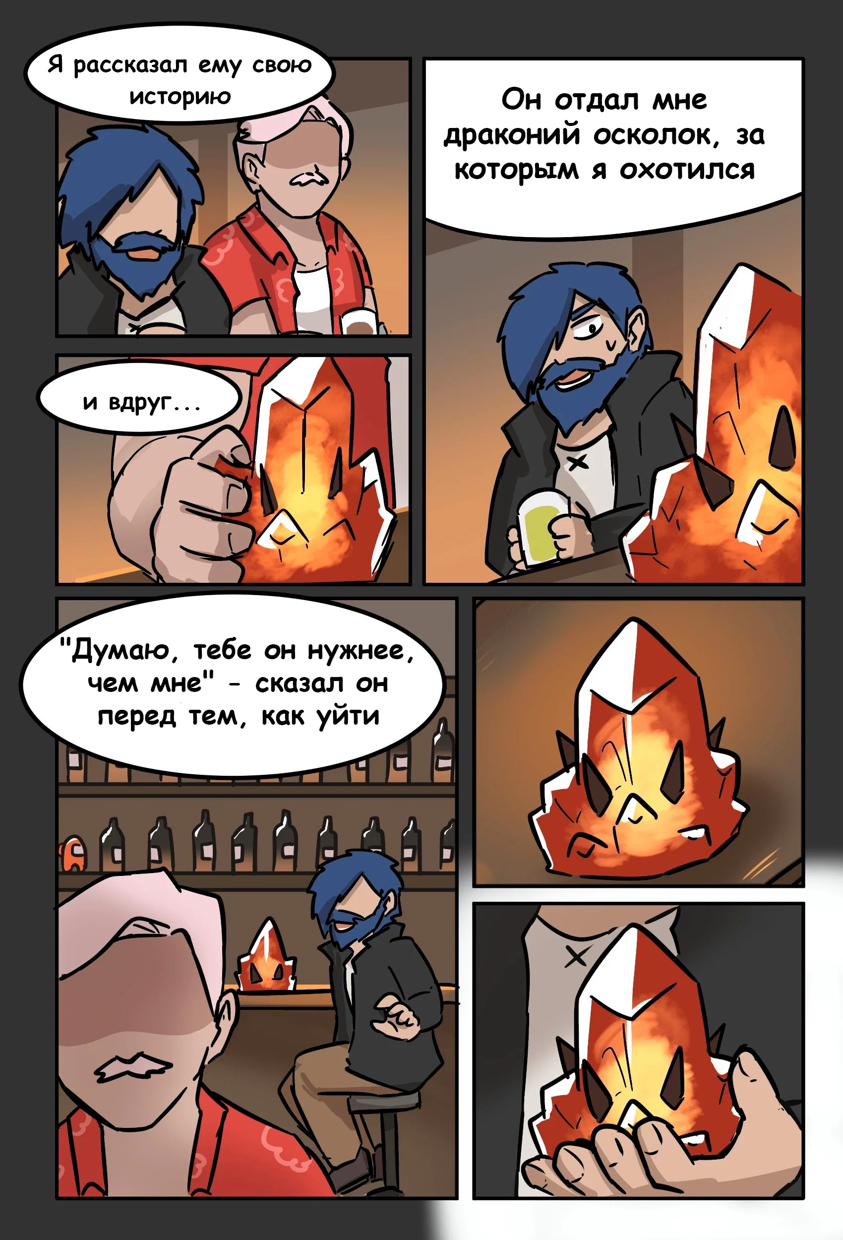 Манга Лавка Кузнеца - Глава 15 Страница 6