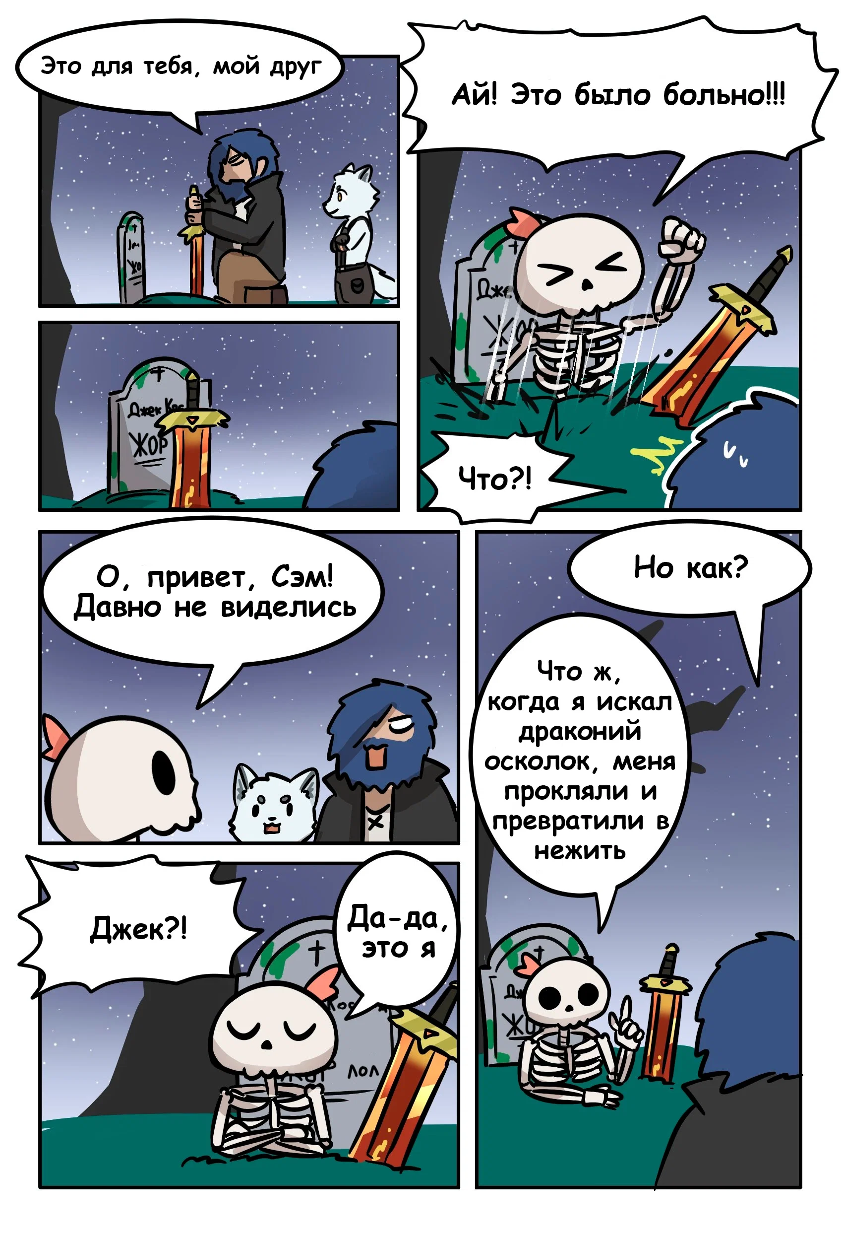 Манга Лавка Кузнеца - Глава 15 Страница 9