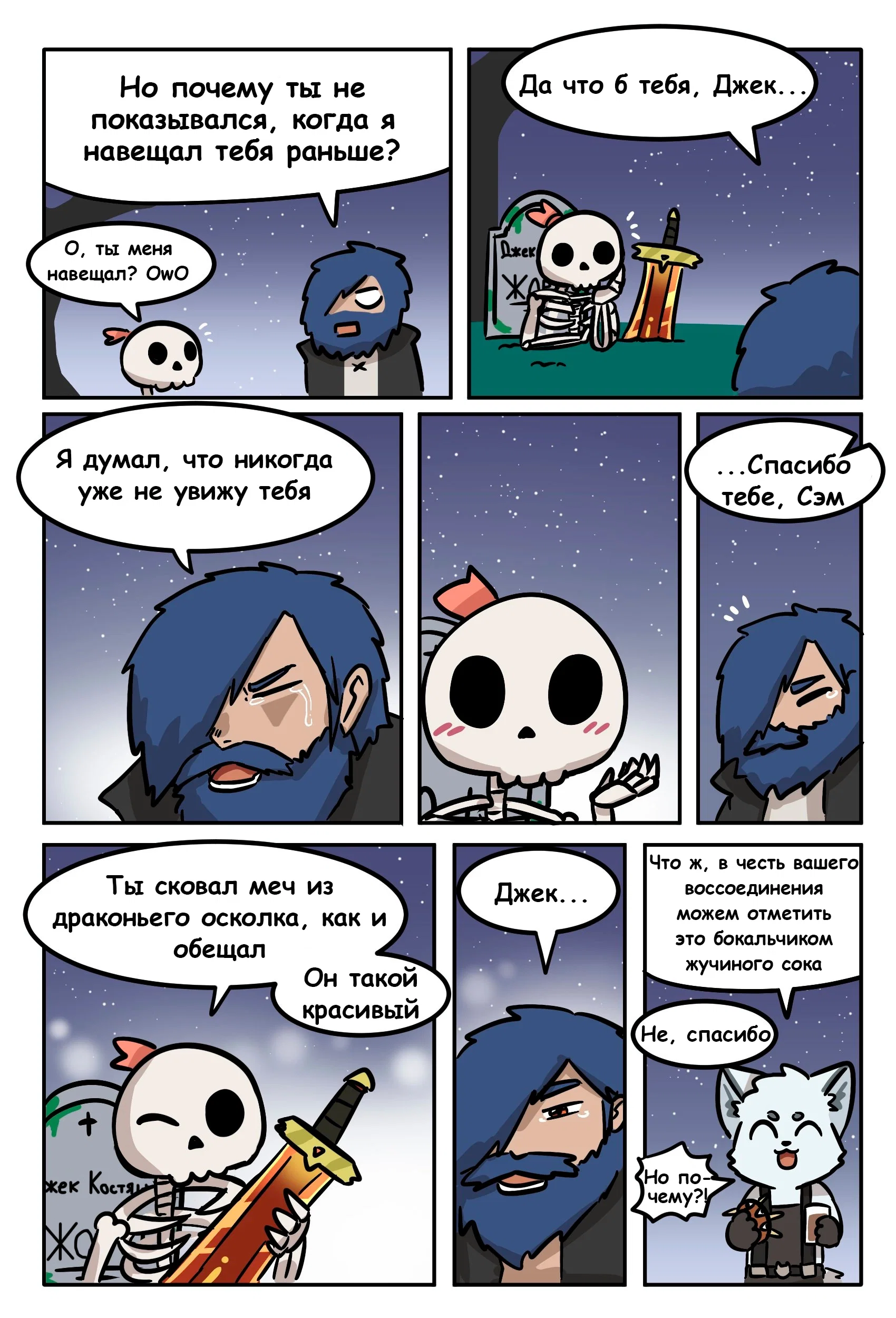 Манга Лавка Кузнеца - Глава 15 Страница 10