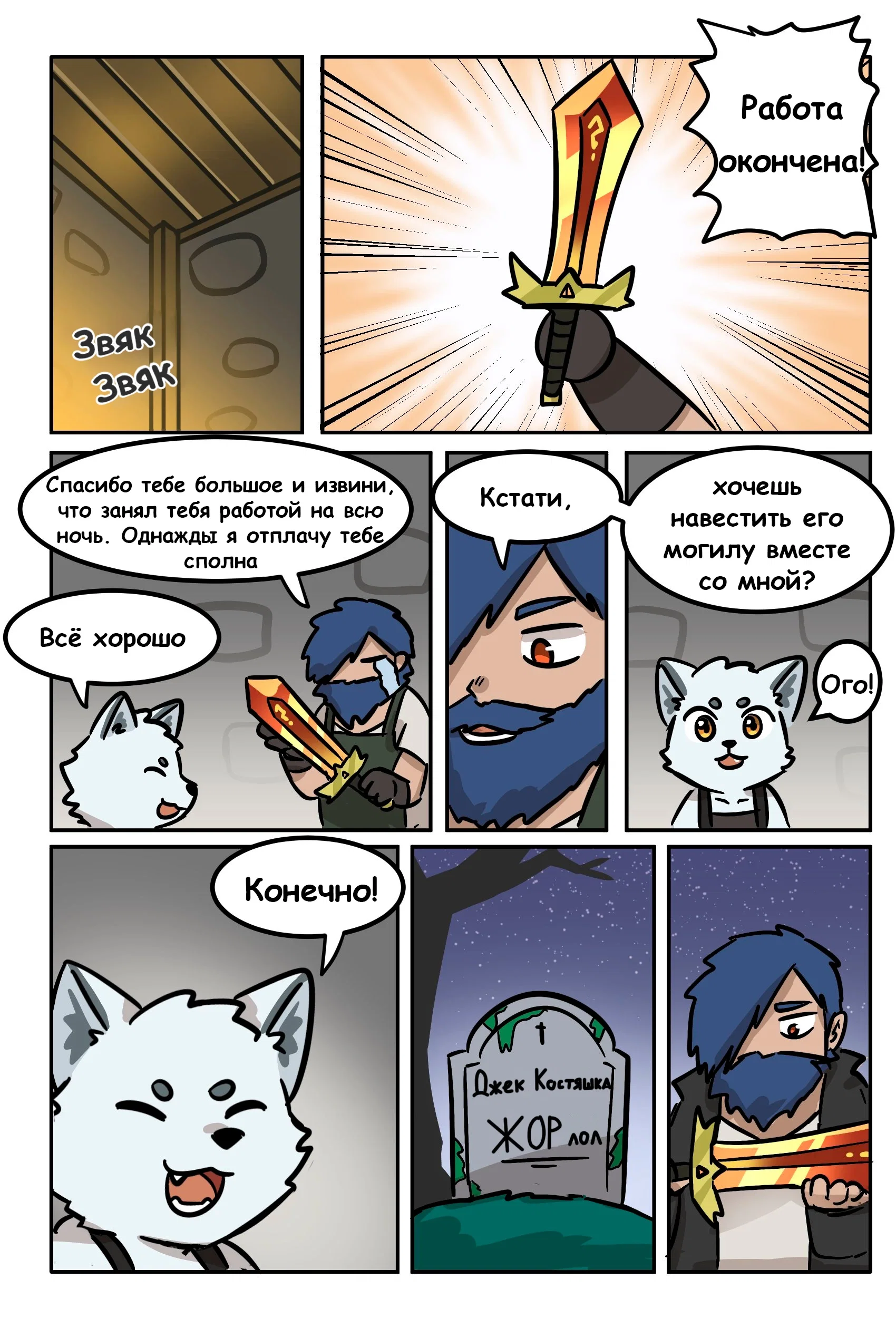 Манга Лавка Кузнеца - Глава 15 Страница 8