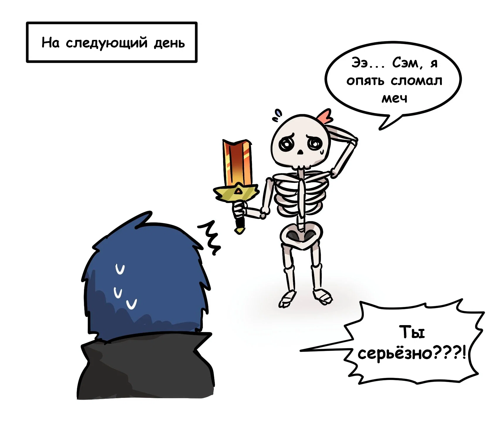 Манга Лавка Кузнеца - Глава 15 Страница 11