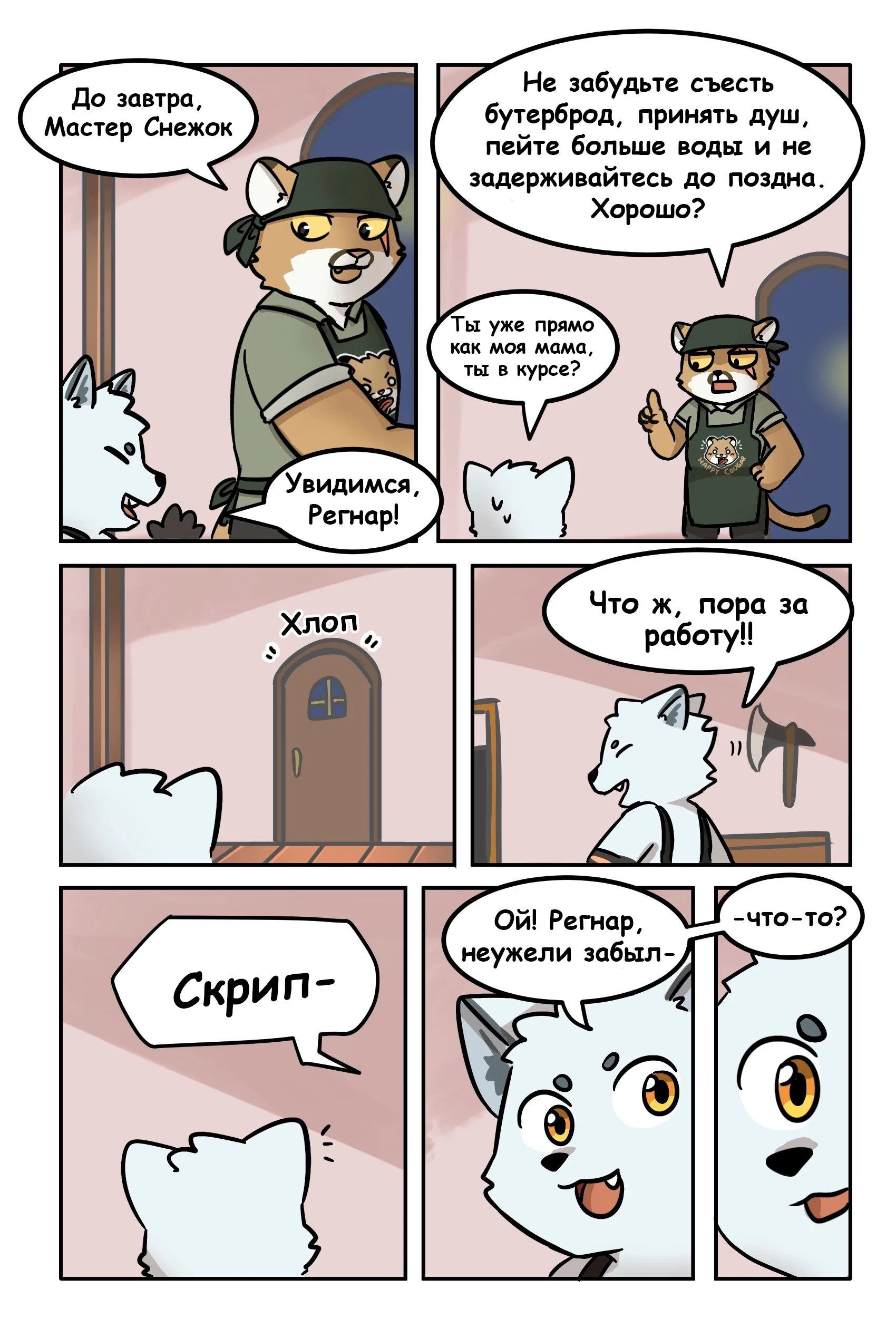 Манга Лавка Кузнеца - Глава 15 Страница 1