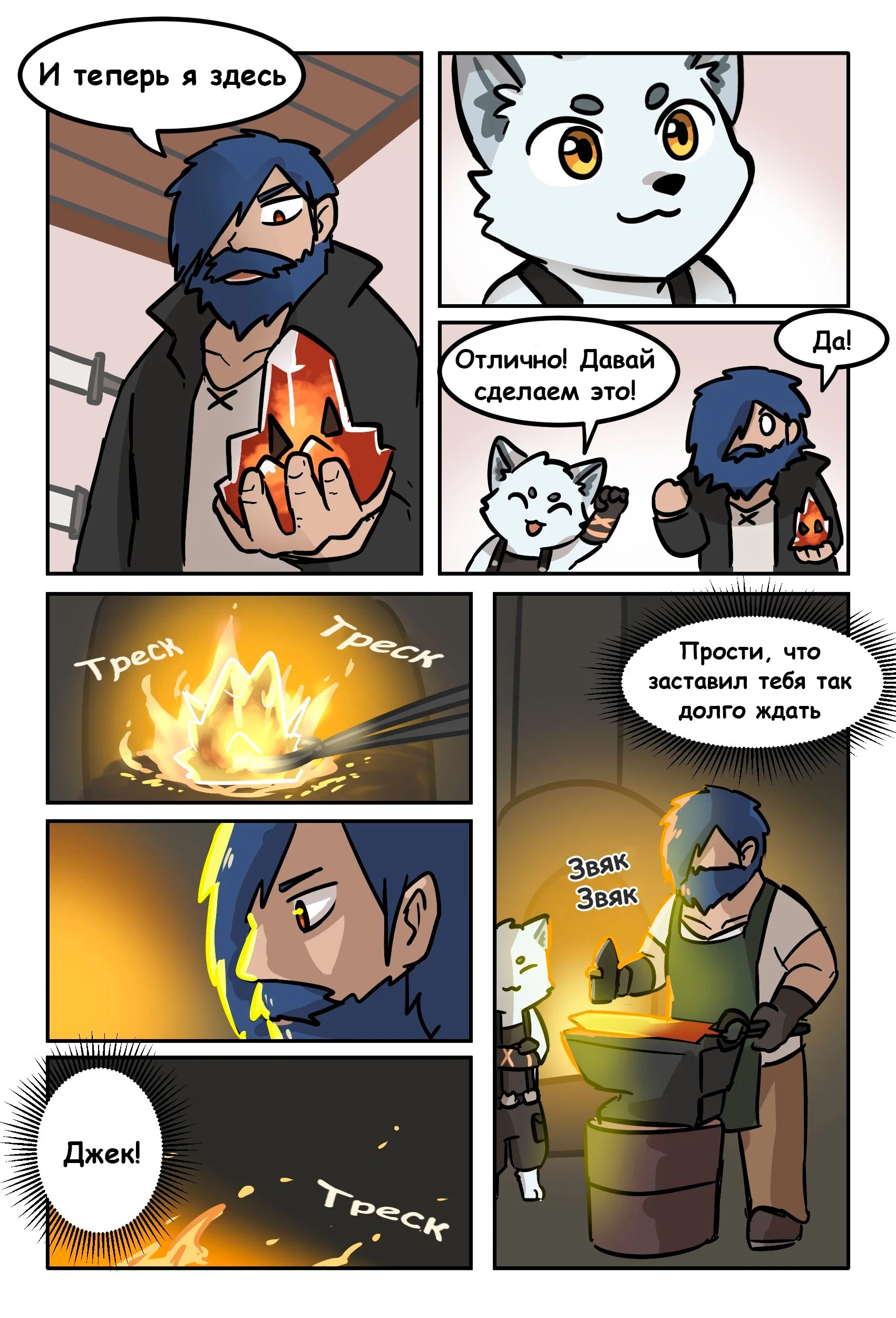 Манга Лавка Кузнеца - Глава 15 Страница 7