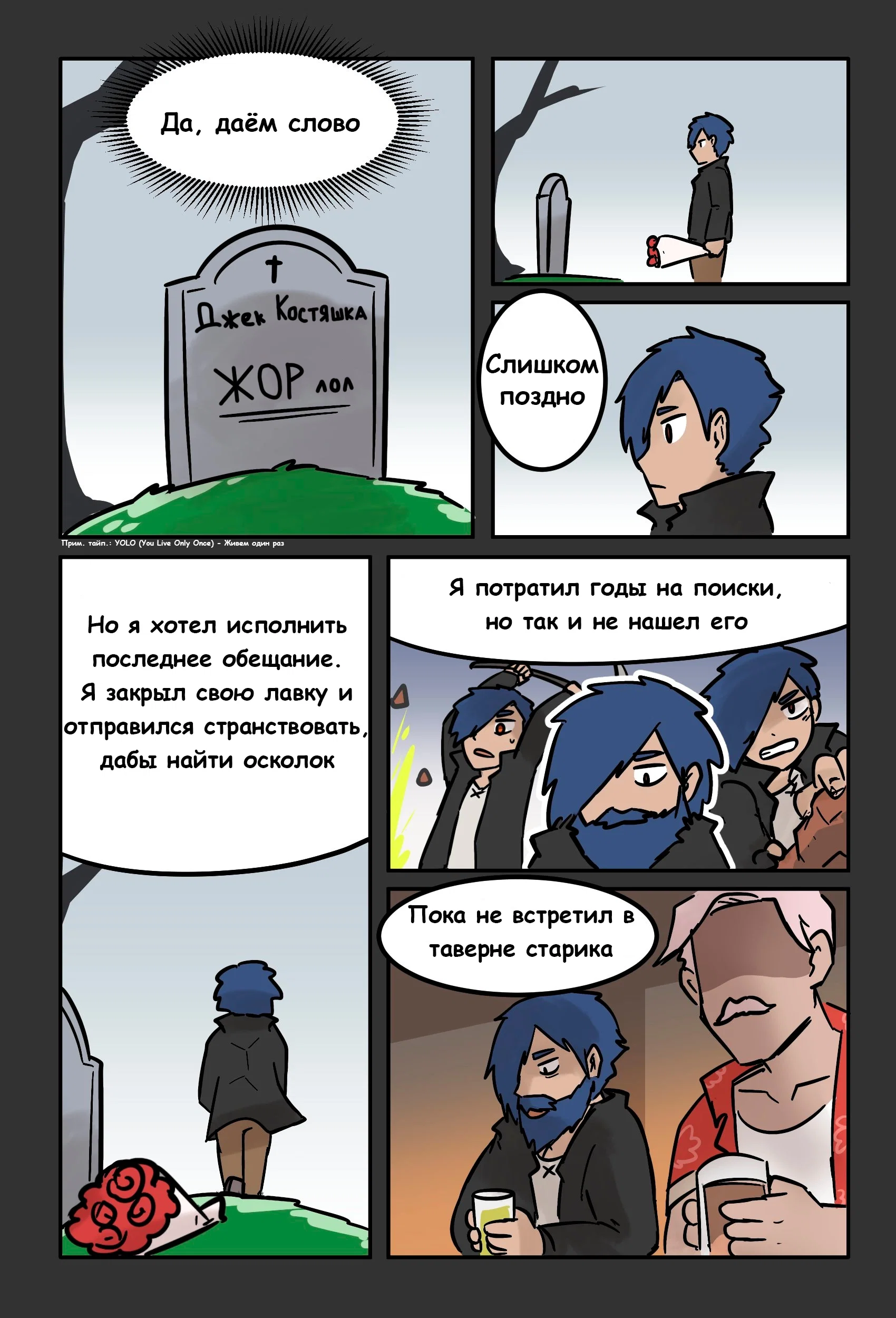 Манга Лавка Кузнеца - Глава 15 Страница 5