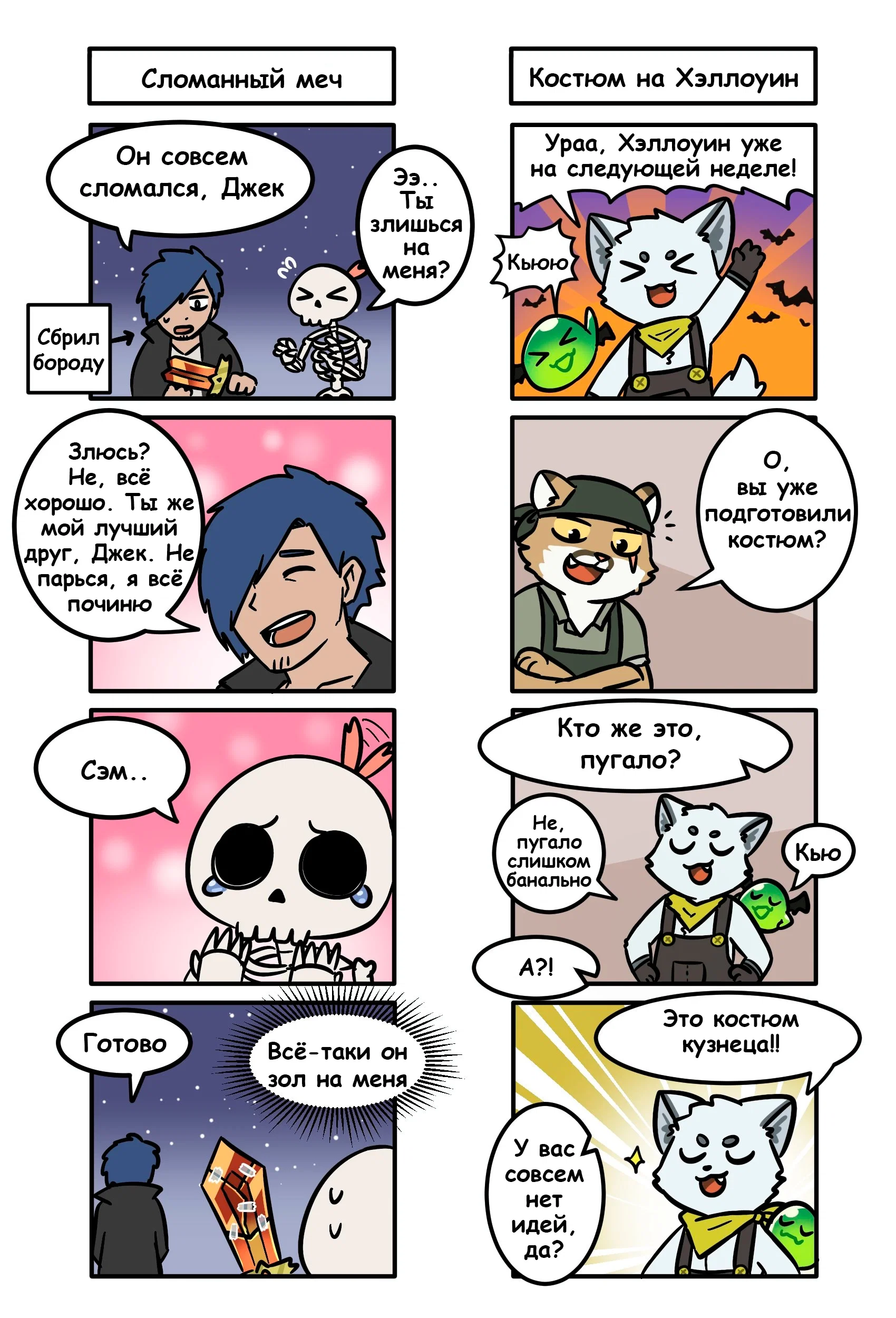 Манга Лавка Кузнеца - Глава 15.1 Страница 1