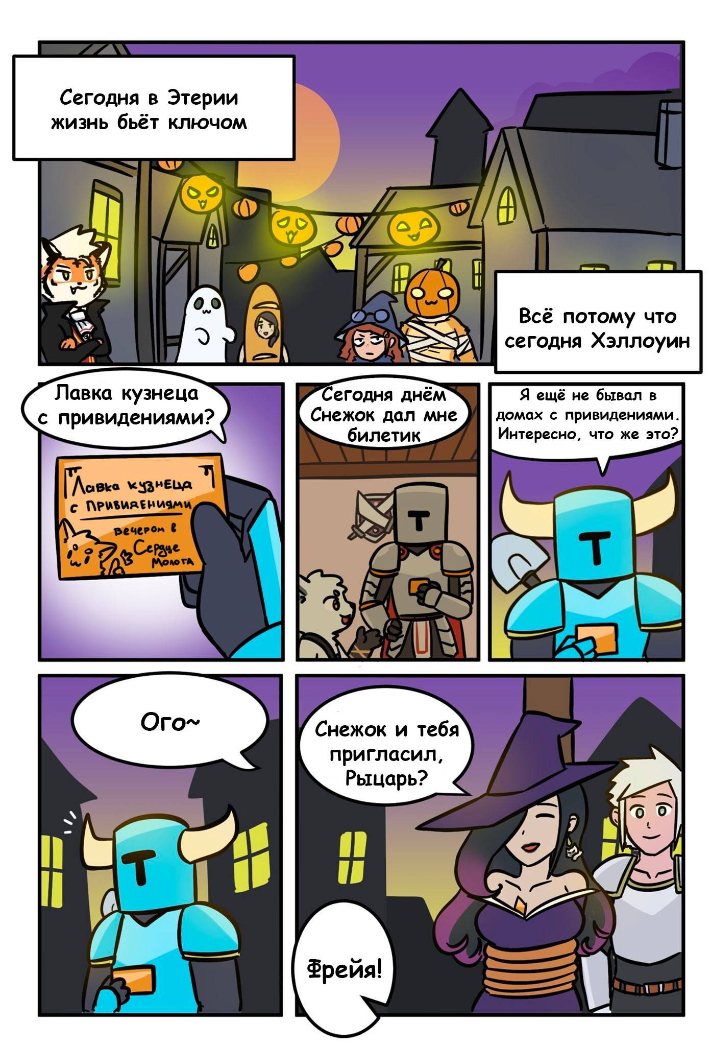 Манга Лавка Кузнеца - Глава 16 Страница 1