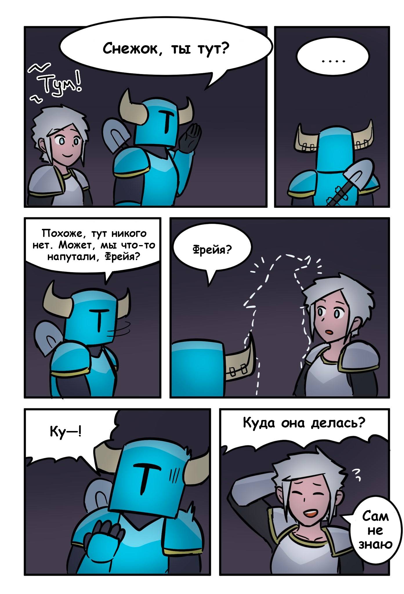 Манга Лавка Кузнеца - Глава 16 Страница 3