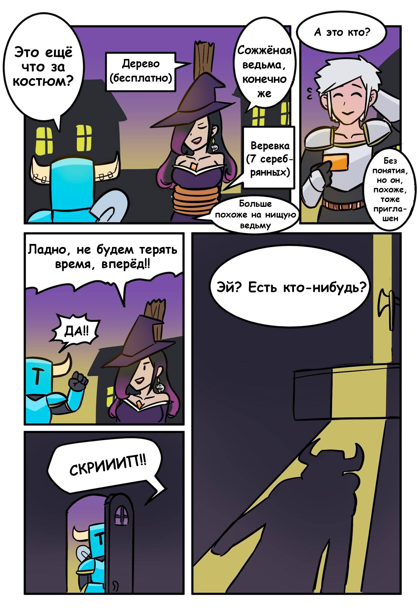 Манга Лавка Кузнеца - Глава 16 Страница 2