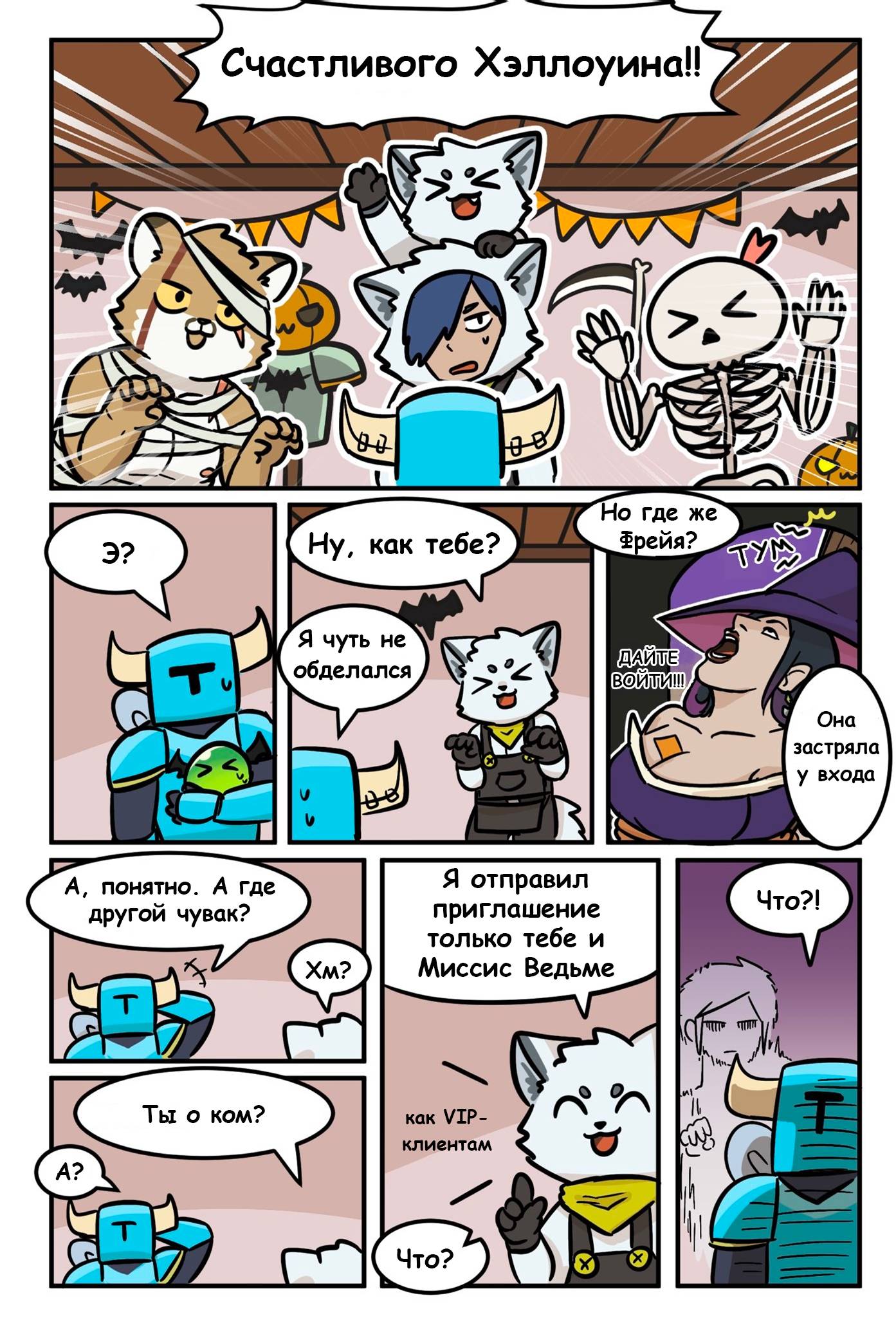 Манга Лавка Кузнеца - Глава 16 Страница 8