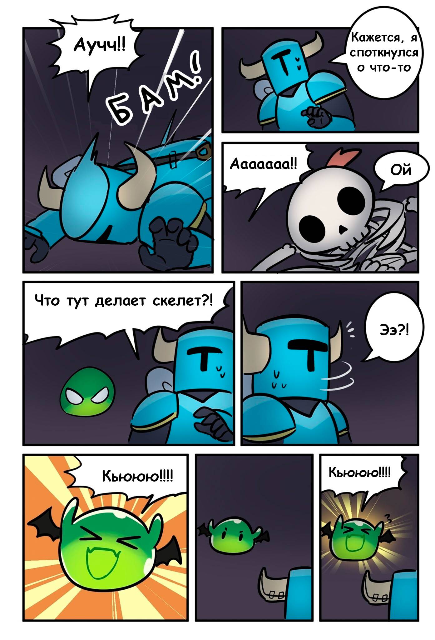 Манга Лавка Кузнеца - Глава 16 Страница 5