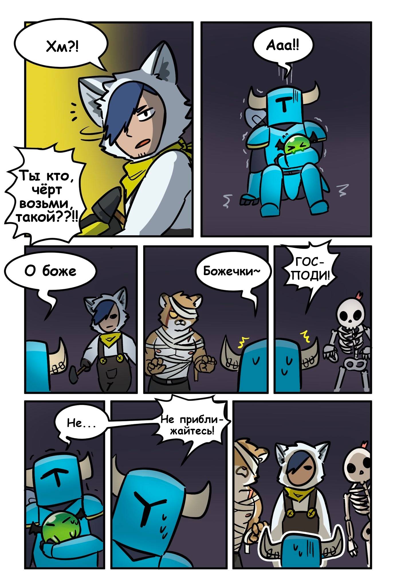 Манга Лавка Кузнеца - Глава 16 Страница 7