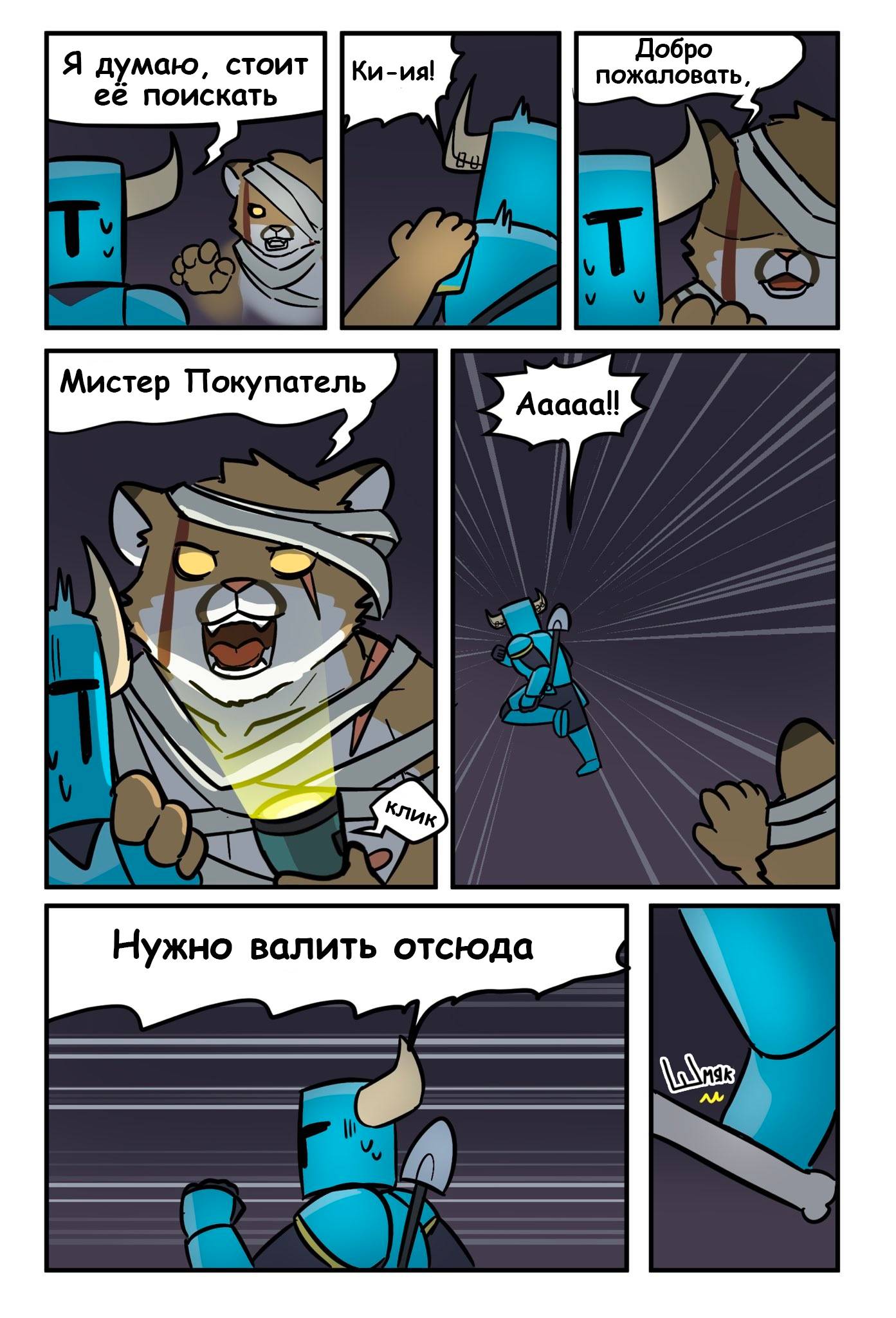 Манга Лавка Кузнеца - Глава 16 Страница 4