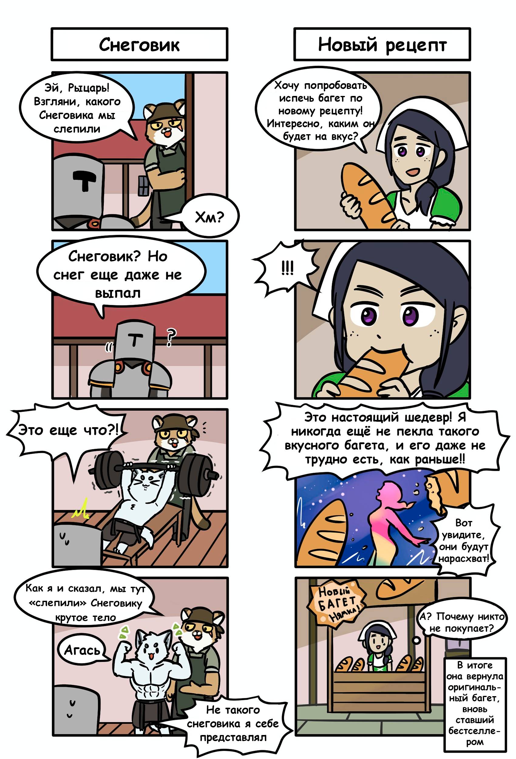 Манга Лавка Кузнеца - Глава 16.1 Страница 1