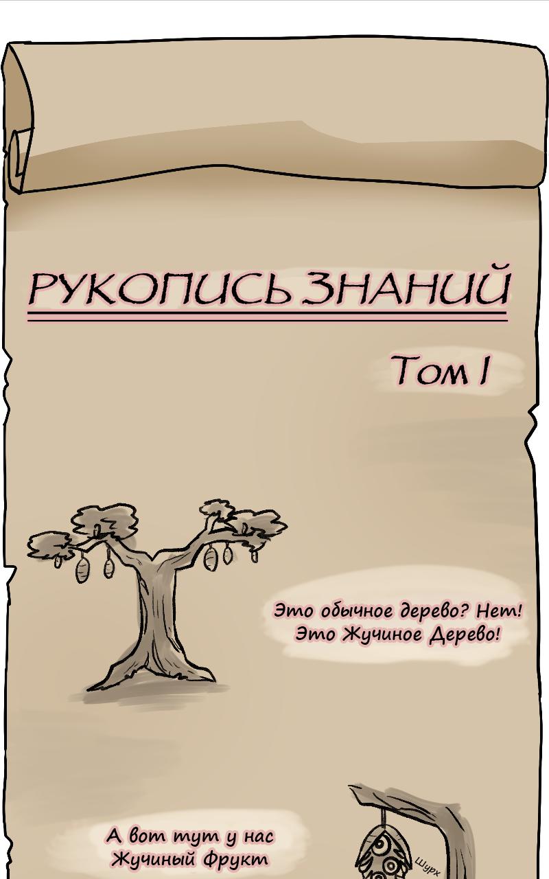 Манга Лавка Кузнеца - Глава 13.2 Страница 1
