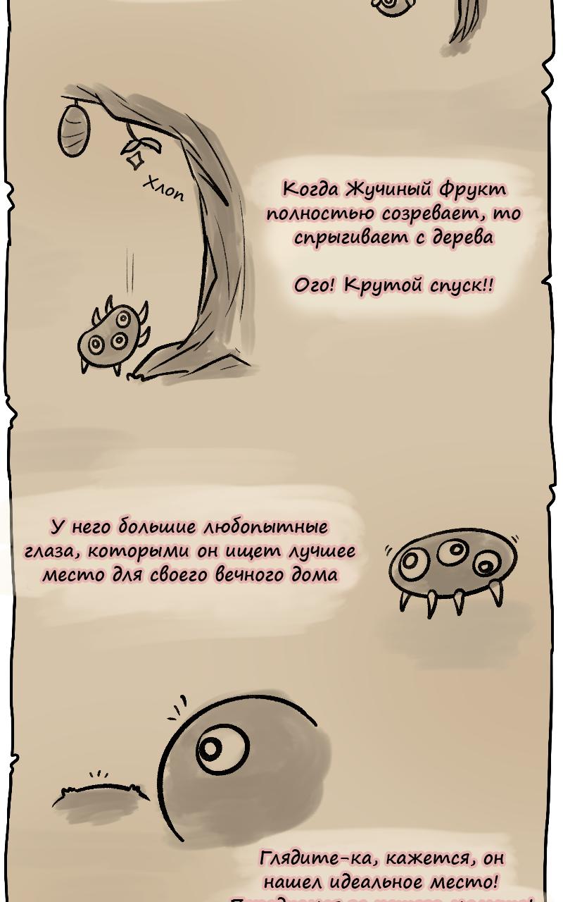 Манга Лавка Кузнеца - Глава 13.2 Страница 2