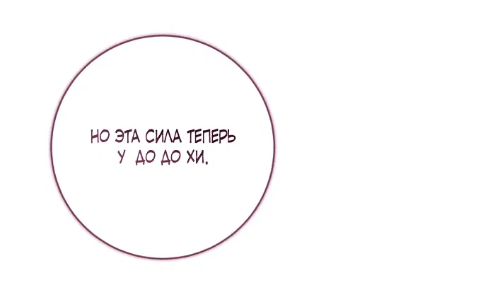 Манга Мой демон - Глава 29 Страница 67