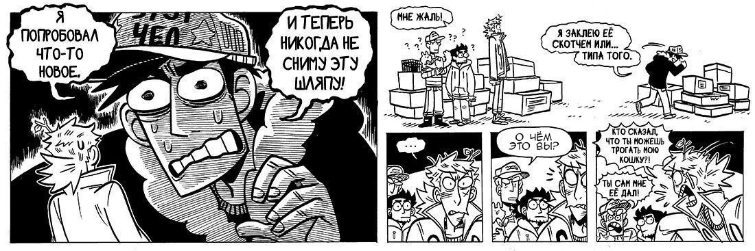 Манга Сакана - Глава 17 Страница 30