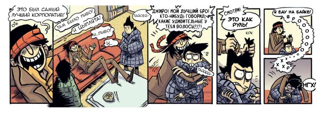 Манга Сакана - Глава 1 Страница 24