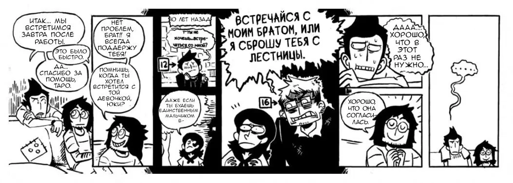 Манга Сакана - Глава 1 Страница 22