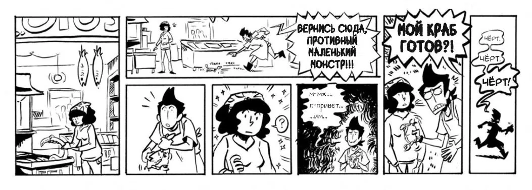 Манга Сакана - Глава 1 Страница 10