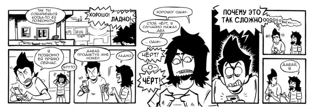 Манга Сакана - Глава 1 Страница 19