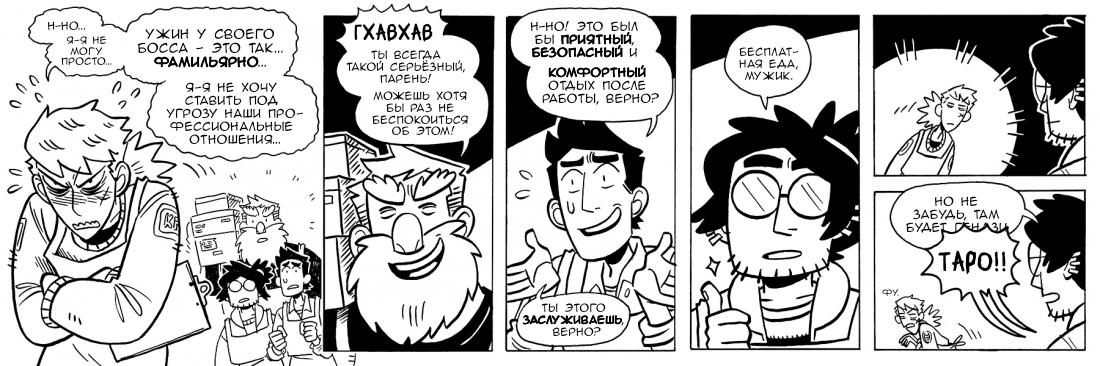 Манга Сакана - Глава 26 Страница 22