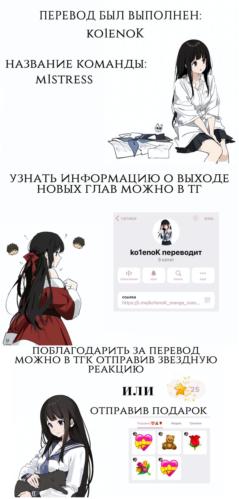 Манга Я думал, что она яндере, но, оказалось, всё ещё хуже - Глава 45 Страница 3