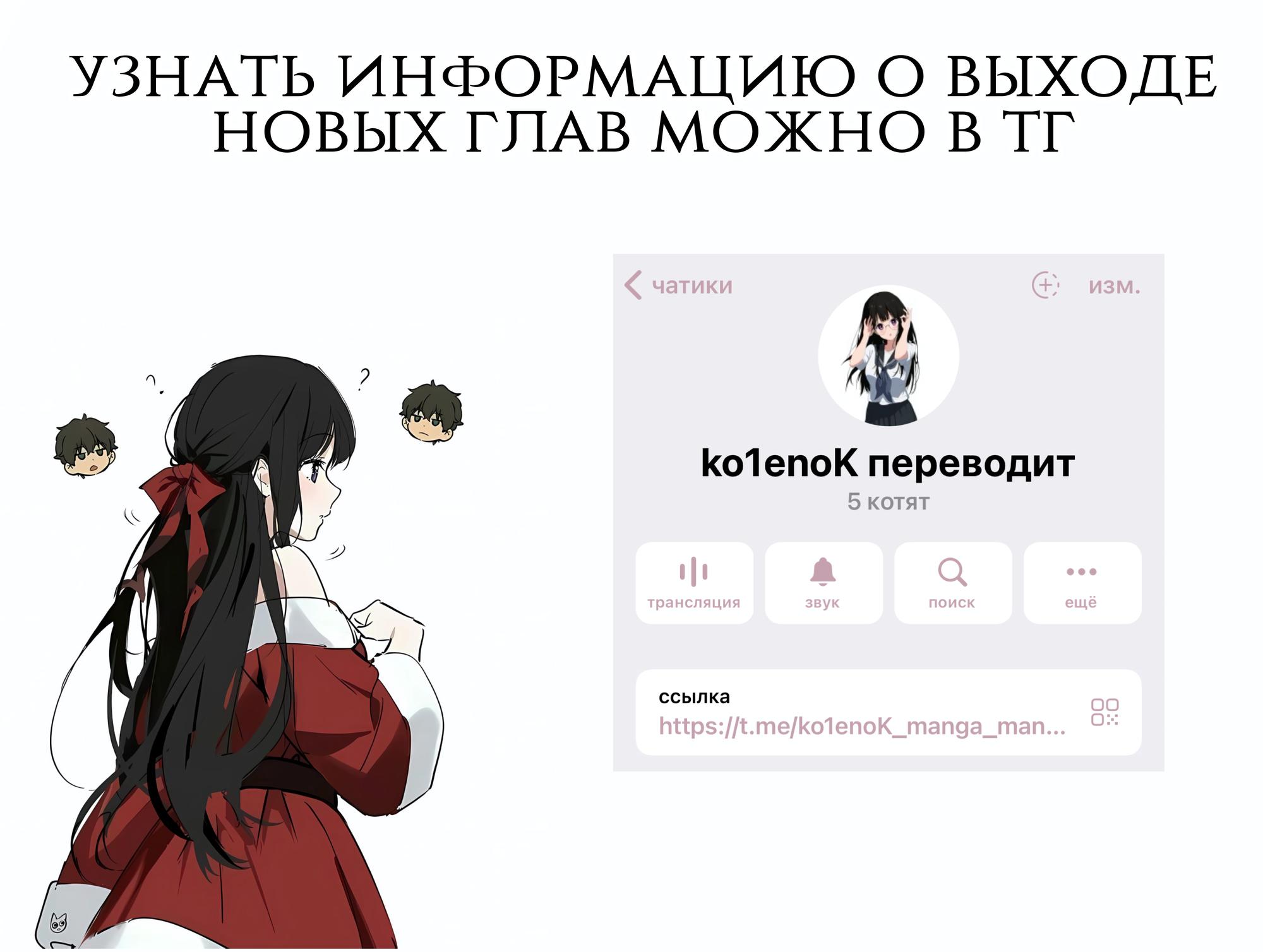 Манга Я думал, что она яндере, но, оказалось, всё ещё хуже - Глава 44 Страница 4