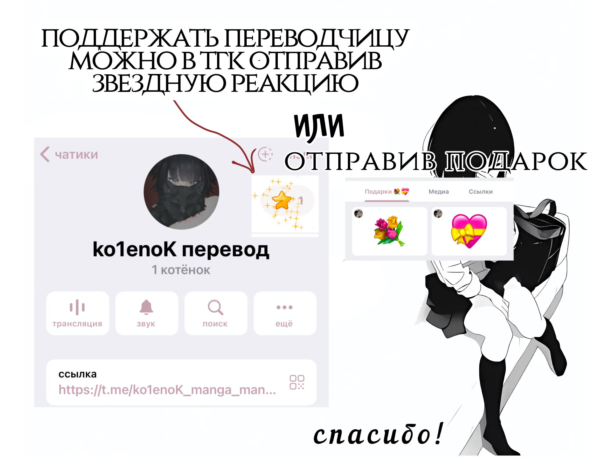Манга Я думал, что она яндере, но, оказалось, всё ещё хуже - Глава 43 Страница 11