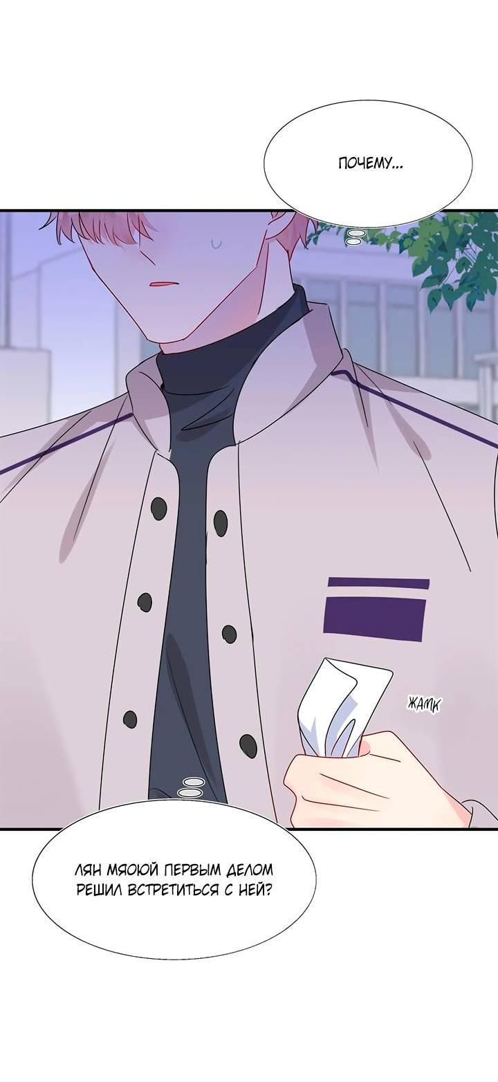 Манга Брак по контракту: Я вышла замуж за своего хитрого друга детства - Глава 38 Страница 9