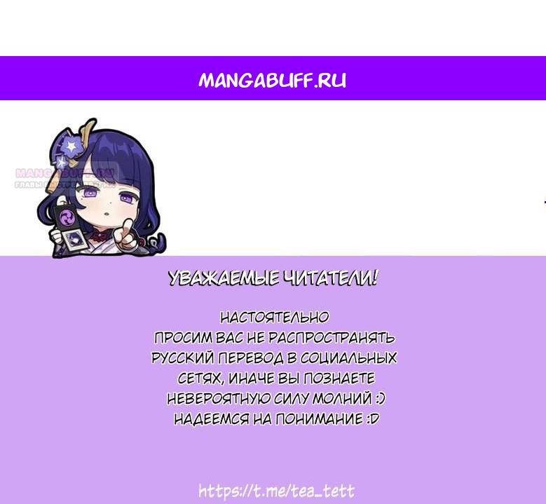 Манга Брак по контракту: Я вышла замуж за своего хитрого друга детства - Глава 38 Страница 1