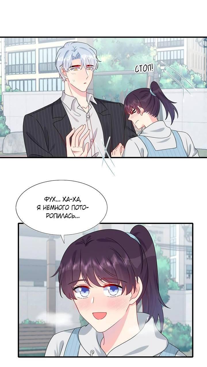 Манга Брак по контракту: Я вышла замуж за своего хитрого друга детства - Глава 38 Страница 13