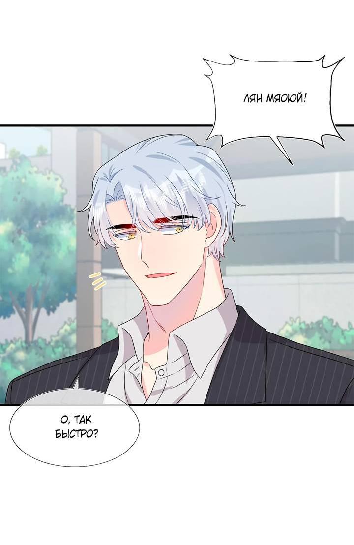 Манга Брак по контракту: Я вышла замуж за своего хитрого друга детства - Глава 38 Страница 11