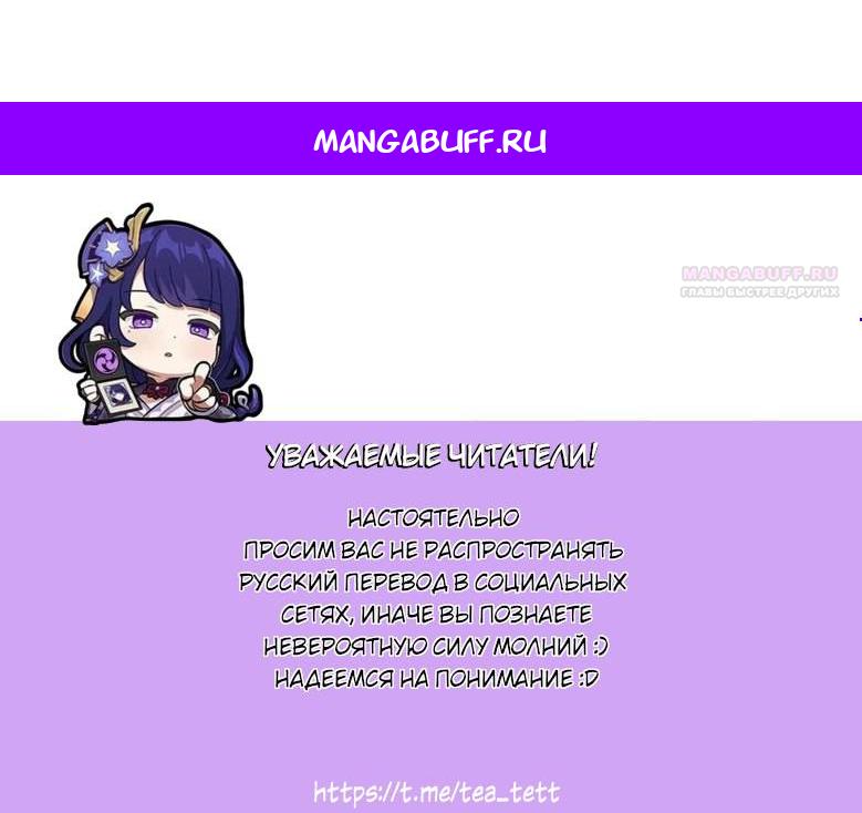 Манга Брак по контракту: Я вышла замуж за своего хитрого друга детства - Глава 36 Страница 1