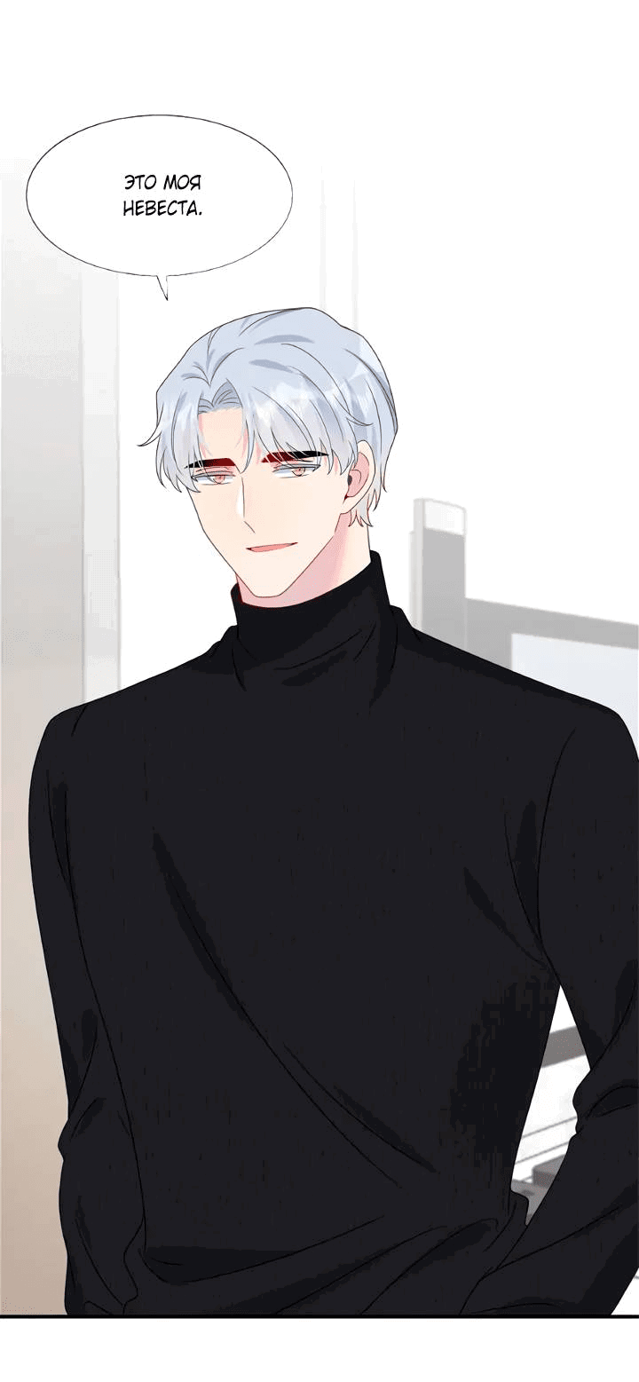 Манга Брак по контракту: Я вышла замуж за своего хитрого друга детства - Глава 40 Страница 8
