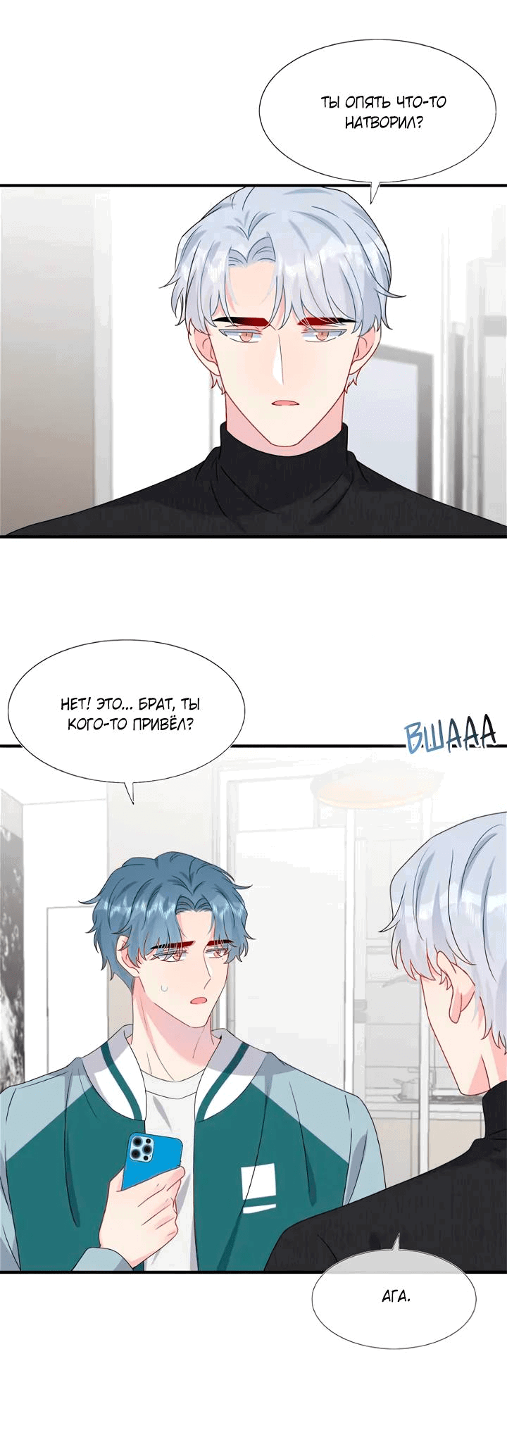 Манга Брак по контракту: Я вышла замуж за своего хитрого друга детства - Глава 40 Страница 7