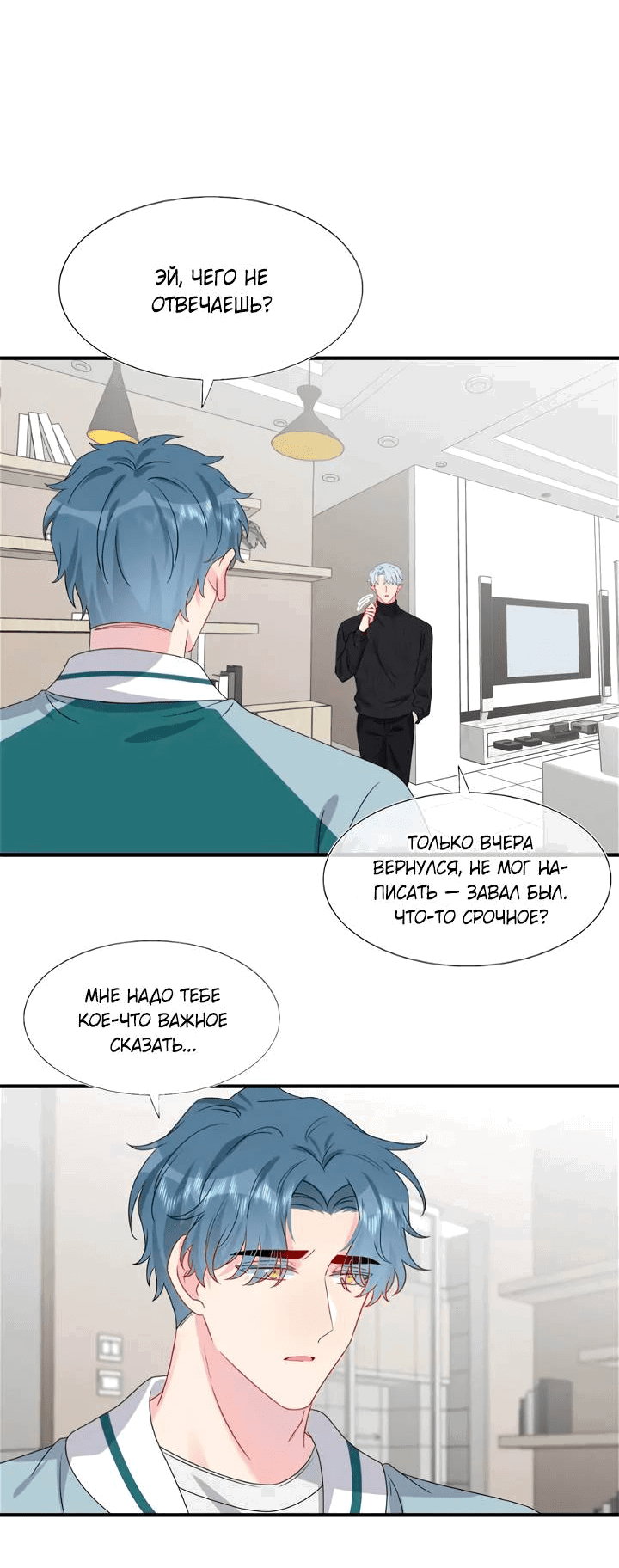 Манга Брак по контракту: Я вышла замуж за своего хитрого друга детства - Глава 40 Страница 6