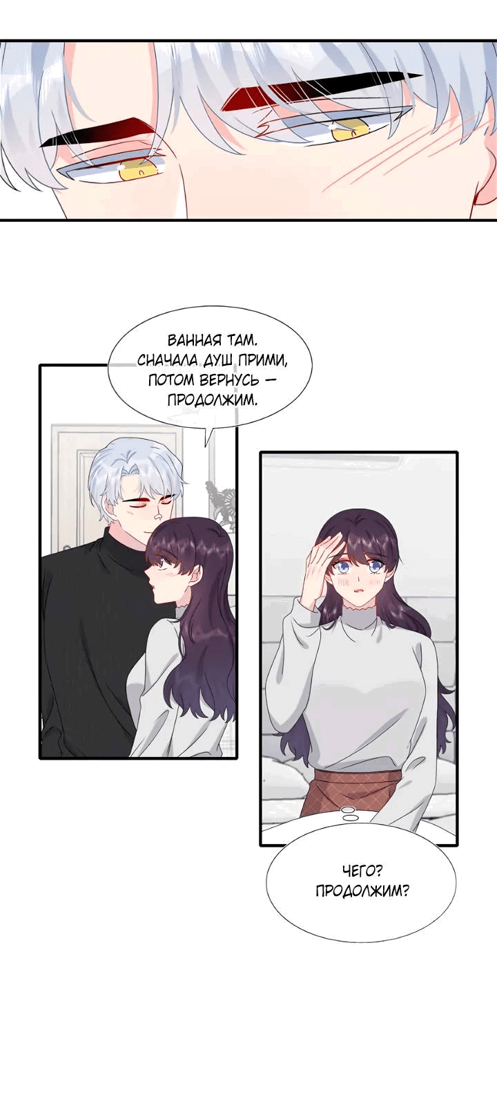 Манга Брак по контракту: Я вышла замуж за своего хитрого друга детства - Глава 40 Страница 5