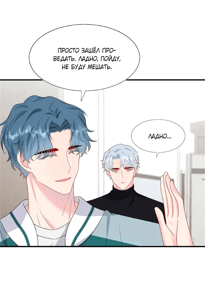 Манга Брак по контракту: Я вышла замуж за своего хитрого друга детства - Глава 40 Страница 11