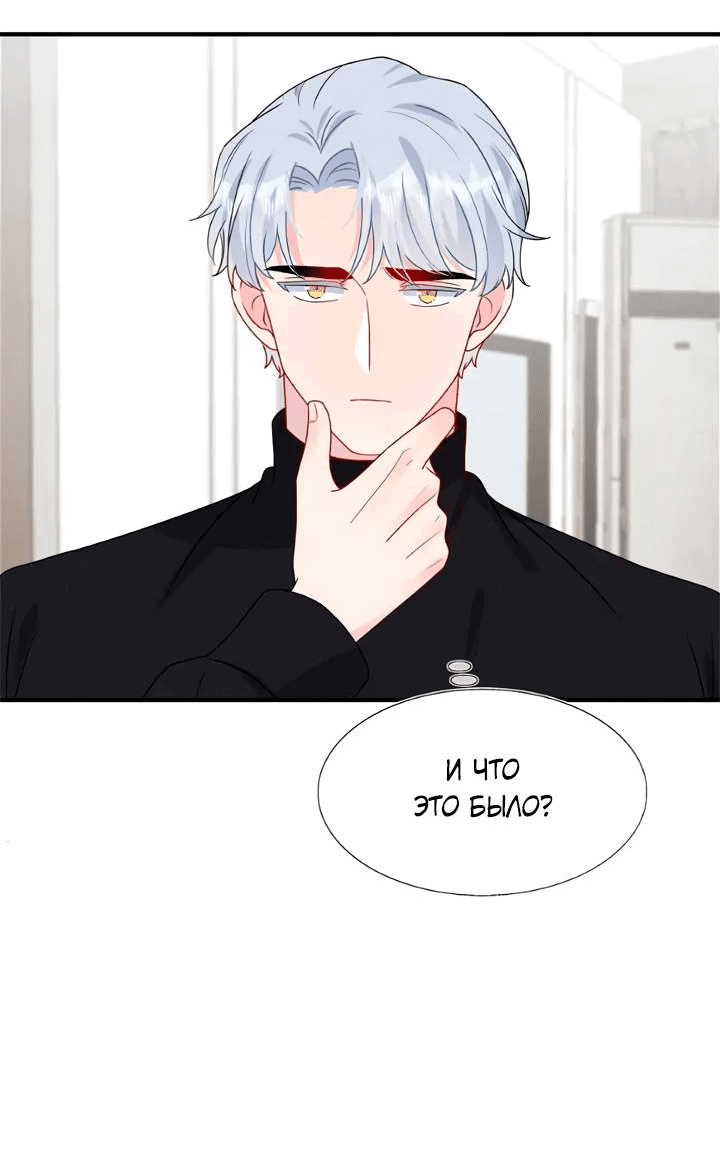 Манга Брак по контракту: Я вышла замуж за своего хитрого друга детства - Глава 40 Страница 12