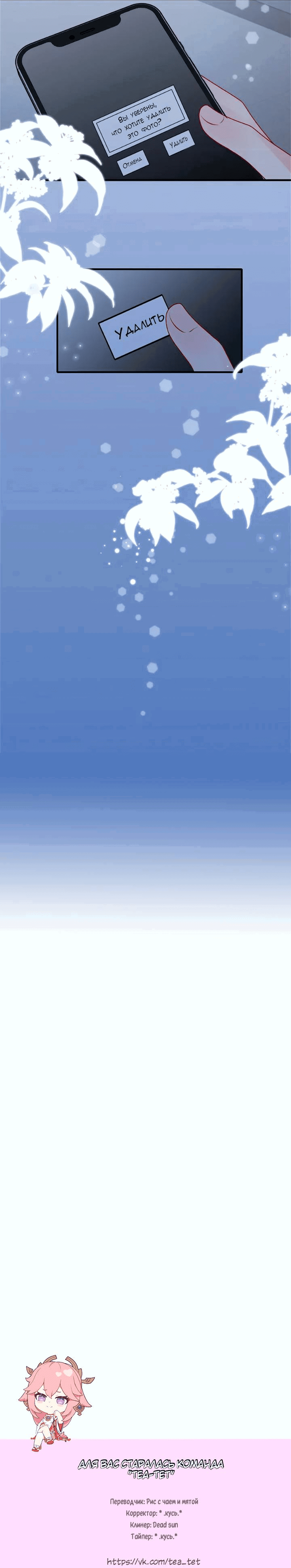 Манга Брак по контракту: Я вышла замуж за своего хитрого друга детства - Глава 40 Страница 15