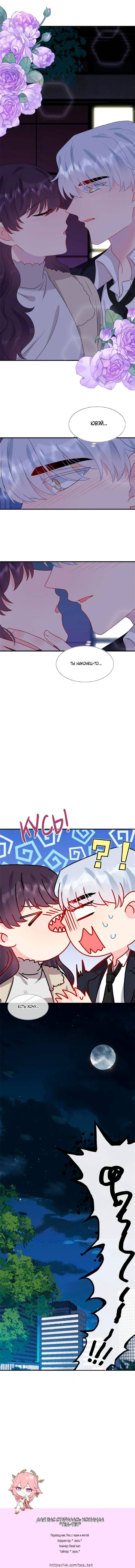 Манга Брак по контракту: Я вышла замуж за своего хитрого друга детства - Глава 39 Страница 12