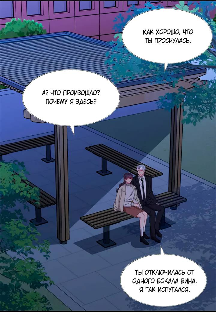 Манга Брак по контракту: Я вышла замуж за своего хитрого друга детства - Глава 39 Страница 9