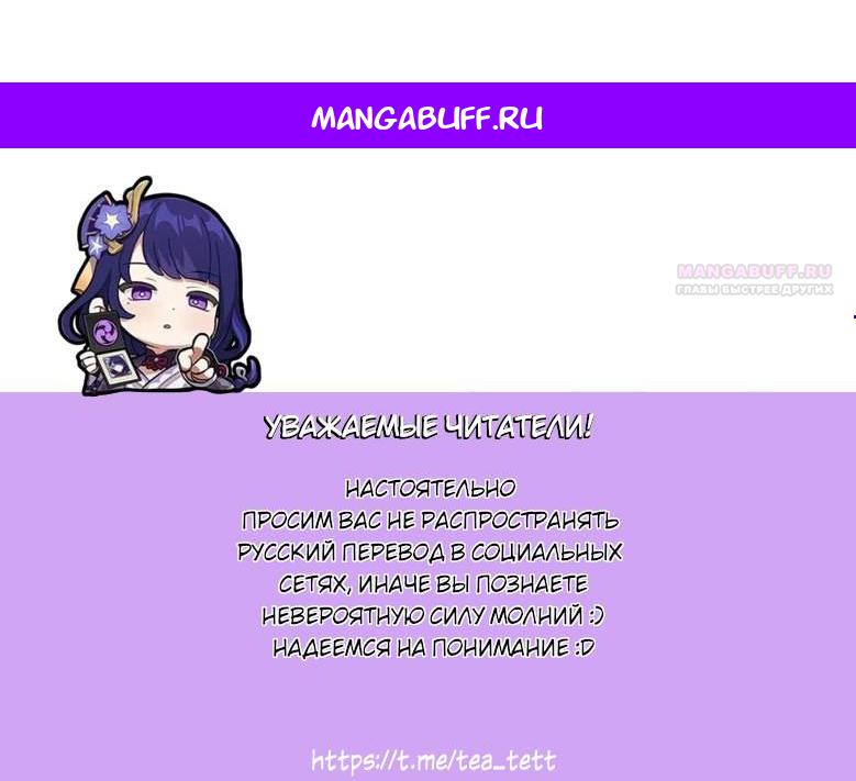 Манга Брак по контракту: Я вышла замуж за своего хитрого друга детства - Глава 43 Страница 1