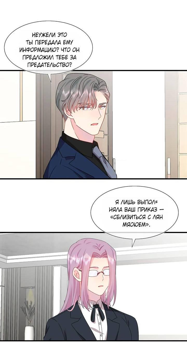 Манга Брак по контракту: Я вышла замуж за своего хитрого друга детства - Глава 43 Страница 8