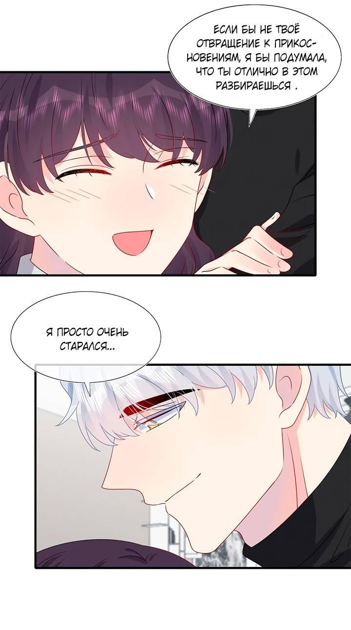 Манга Брак по контракту: Я вышла замуж за своего хитрого друга детства - Глава 42 Страница 7