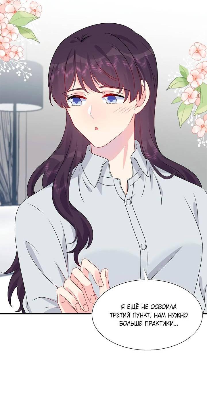 Манга Брак по контракту: Я вышла замуж за своего хитрого друга детства - Глава 42 Страница 10